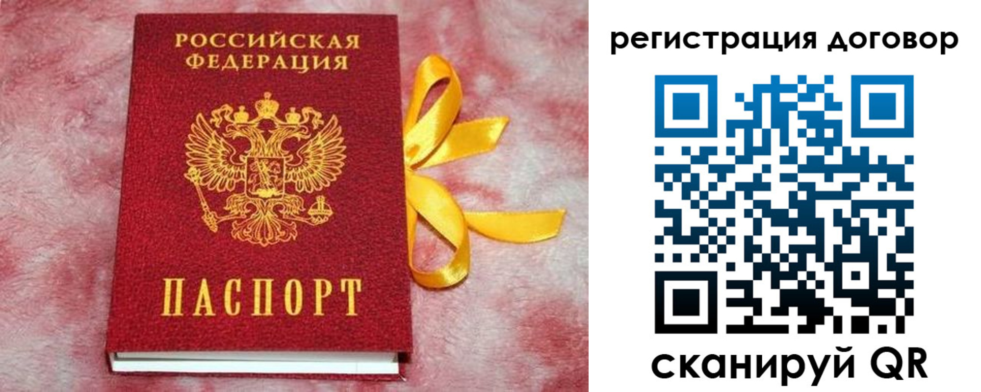 временная прописка в Карабулаке