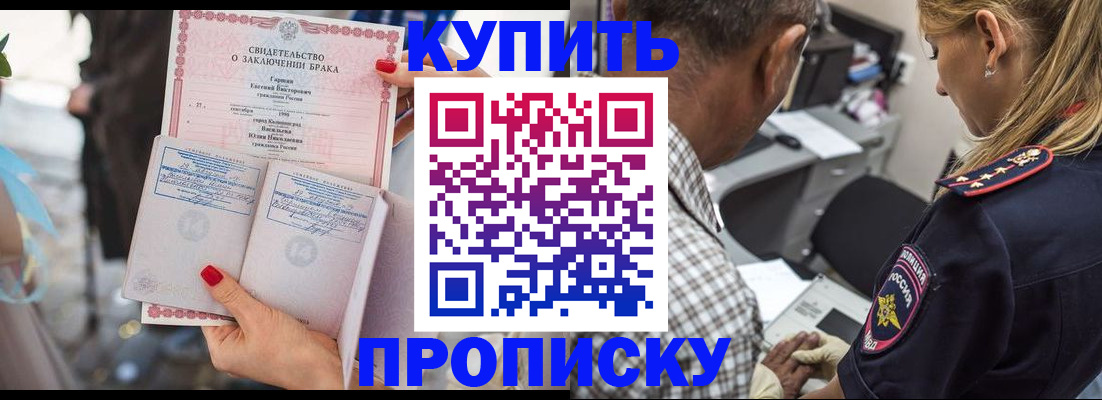 прописка законно в Карабулаке