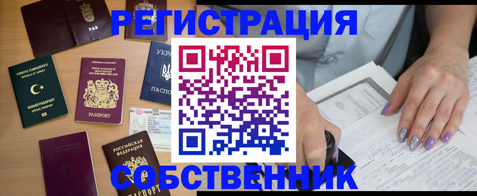 временная прописка в Карабулаке
