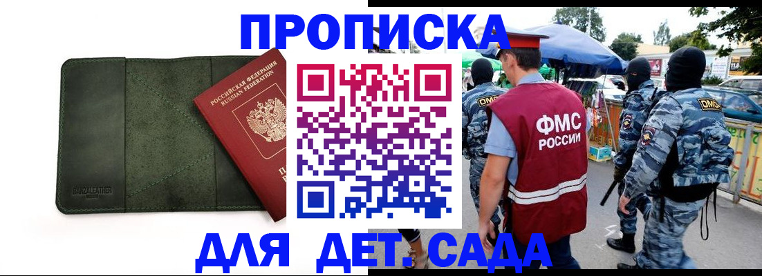 миграционный учет в Карабулаке