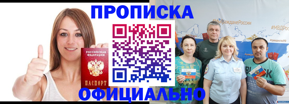 прописка штамп в Карабулаке